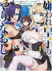 三分钟心动 短剧海报
