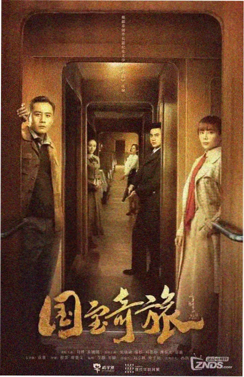 回廊尽头的灯 剧集海报